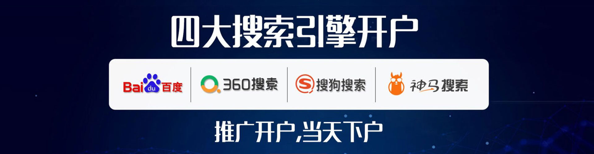 城步百度广告推广